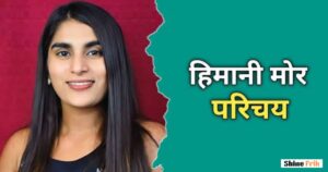 Himani Mor Family Background