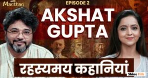 Who is Akshat Gupta?