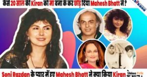 Kiran Bhatt’s Life, Career & Where Is She Now?